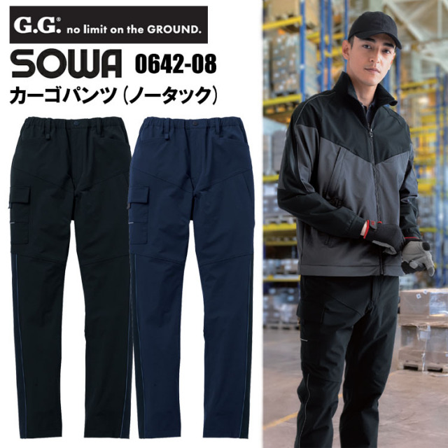 【4L-6L】桑和 G.GROUND SOWA 0642-08 カーゴパンツ(ノータック) 4L-6L パンツ ボトムス ズボン 作業服