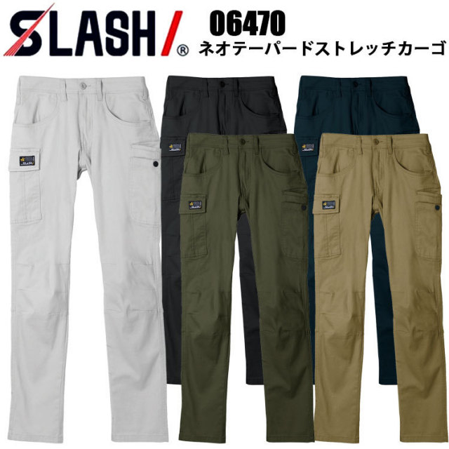 シンメン 06470 ネオテーパードストレッチカーゴ S-6L コットン スマートシルエット ワークパンツ 超ストレッチ ツインループ スリム ソフト 作業ズボン 仕事着