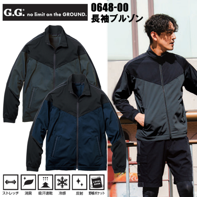 桑和 G.GROUND SOWA 0648-00 長袖ブルゾン 4L-6L ジャケット ブルゾン ジャンパー 作業服