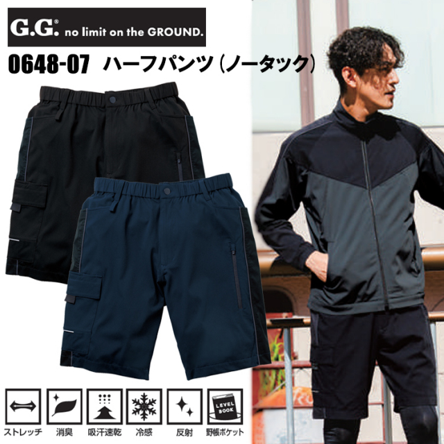 桑和 G.GROUND 0648-07 ハーフパンツ(ノータック) 4L-6L パンツ ボトムス ズボン 作業服