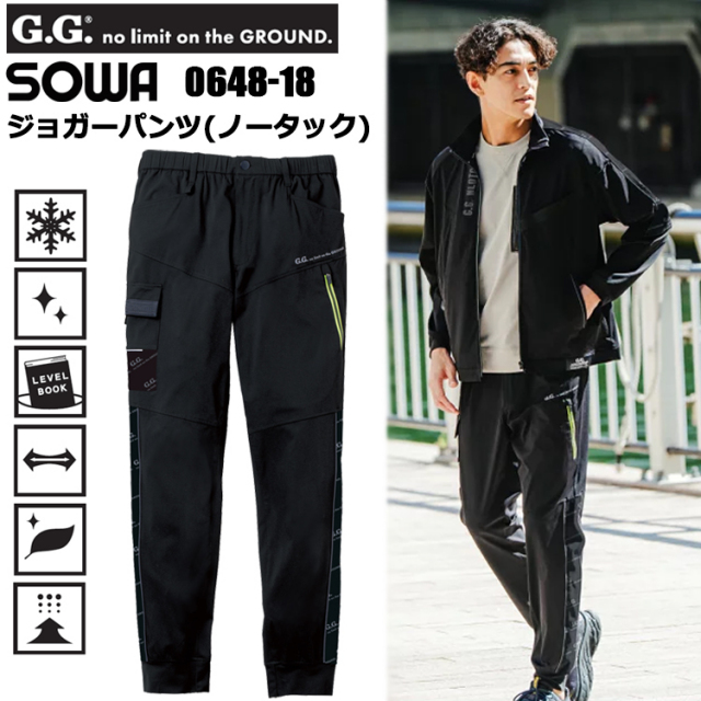 桑和 G.GROUND SOWA 0648-18 ジョガーパンツ(ノータック) 4L パンツ ボトムス ズボン 作業服