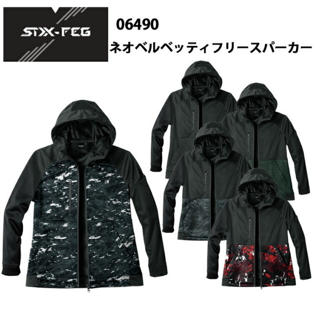 シンメン 06490 ネオベルベッティフリースパーカー S-5L 防風 軽量 ストレッチ 裏ベロア スポーティ 保温 アウター カジュアル アウトドア スポーツ 釣り 軽防寒 作業服 現場 ユニセックス