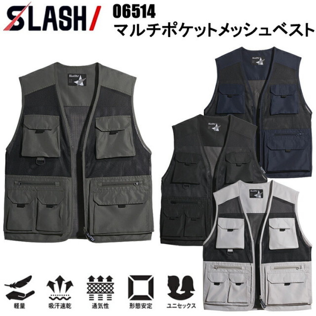 シンメン 06514 マルチポケットメッシュベスト S-5L ベスト 作業服 目玉