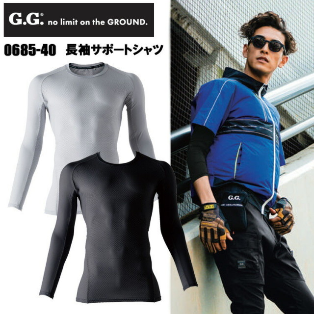 G.GROUND G.G 桑和 SOWA 0685-40 長袖サポートシャツ 4L 作業服 インナー 目玉 2025SS 春夏 ストレッチ 冷感 EFウェア用インナー コンプレッション メッシュ