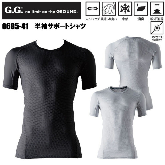 G.GROUND G.G 桑和 SOWA 0685-41 半袖サポートシャツ 4L 作業服 インナー 目玉 2025SS 春夏 ストレッチ 冷感 EFウェア用インナー コンプレッション メッシュ