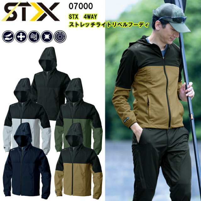 【秋冬】STX 4WAY ストレッチライトリペルフーディ 07000 S-5L 軽量 反射 防風 耐久撥水 右肩 反射プリント 背中 反射プリント 裾ドローコード 右脇ファスナーポケット 3 層ボンディング素材 ポリエステル100％ シンメン　目玉