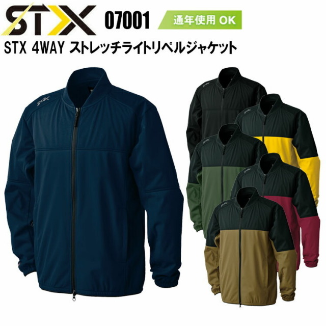 シンメン 07001 STX 4WAY ストレッチライトリペルジャケット S-3L 軽量 防風 耐久撥水 4WAYストレッチ 反射 極細糸で編み込んだ高密度なニット 3層ボンディングし 軽さとストレッチ性 カジュアル ワークウェア 作業服