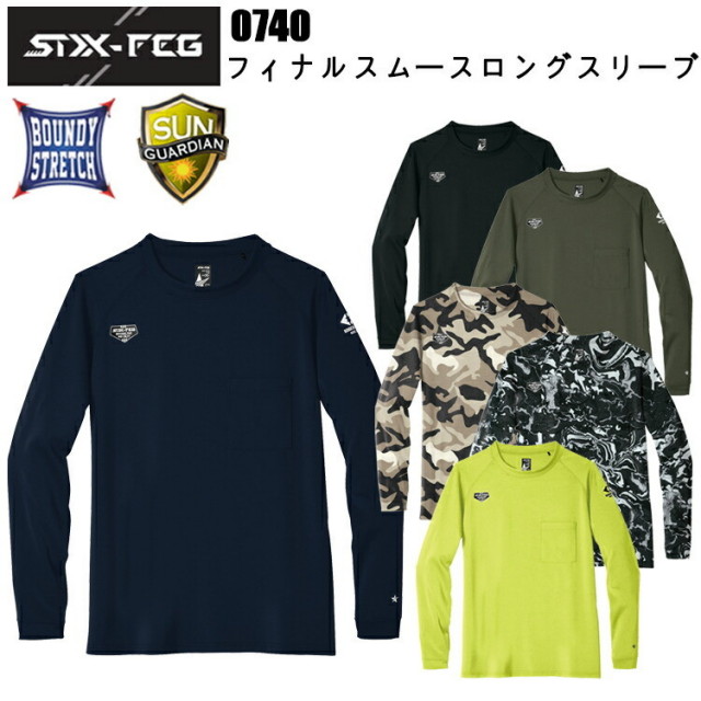 シンメン 0740 フィナルスムースロングスリーブ S-5L Tシャツ ロンT 着やすい ナイロンスムース ソフト カジュアル 作業服 部屋着 リラックスウェア ユニセックス