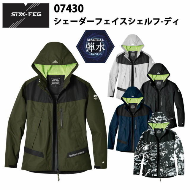 シンメン 07430 シェーダーフェイスシェルフ-ディ S-5L レインウェア 耐水 透湿 撥水高機能防水 防風 アウター カジュアル アウトドア スポーツ 釣り 軽防寒 作業服 現場 ユニセックス