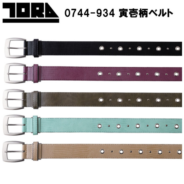寅壱 TORA 0744-934 寅壱柄ベルト フリーサイズ(70～100cm対応)