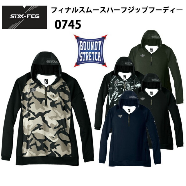 シンメン 0745 フィナルスムースハーフジップフーディ― S-5L パーカー フード付き ダンボールニット 保温 軽量 ストレッチ 軽防寒 アウター カジュアルウェア ユニセックス 作業服 秋冬