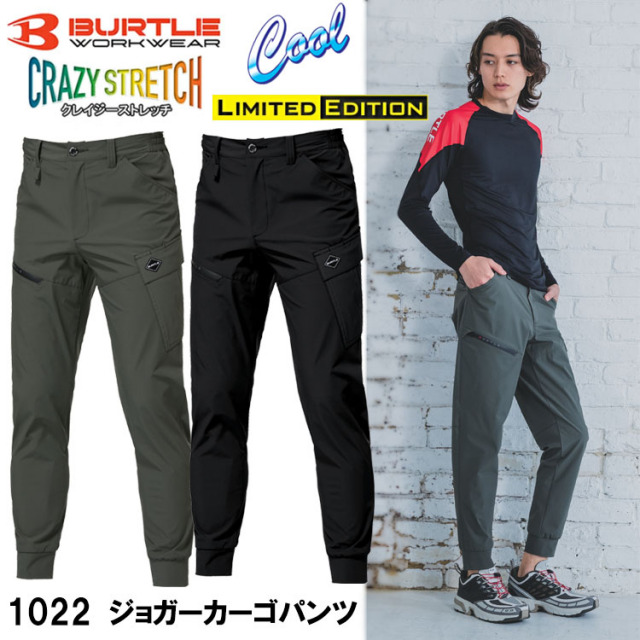 BURTLE バートル 1022 カーゴパンツ（ユニセックス） S-3XL パンツ ボトムス ズボン 作業服