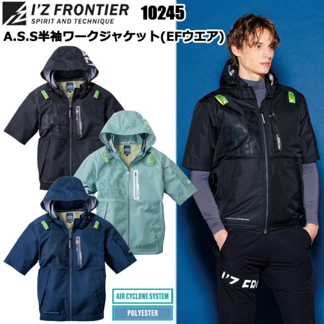 半袖ジャケット アイズフロンティア 空調服 半袖 ワークジャケット i