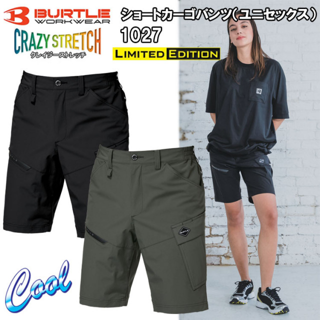BURTLE バートル 1027 ショートカーゴパンツ（ユニセックス） S-3XL パンツ ボトムス ズボン 作業服