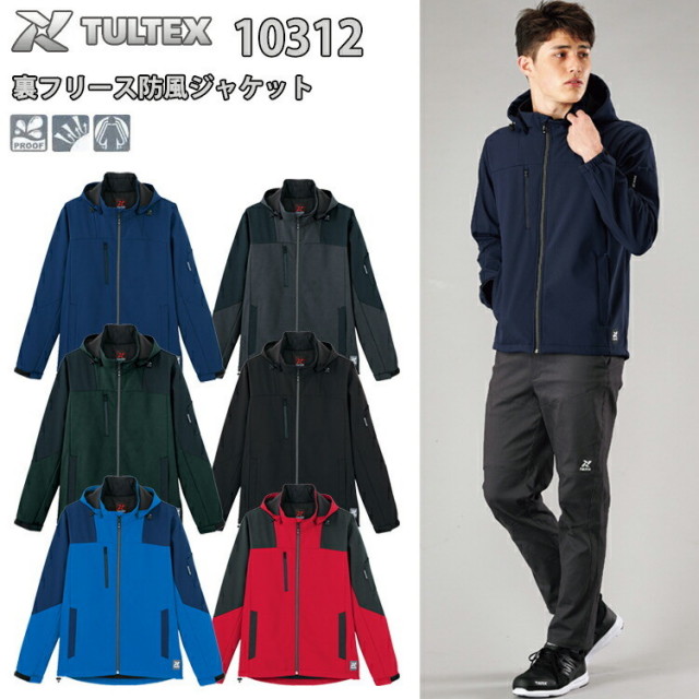 【4L-6L】【秋冬】 アイトス 裏フリース防風ジャケット AZ-10312 軽撥水 防風 保温 反射材 フード取り外し 反射ネーム 作業服 TULTEX　目玉