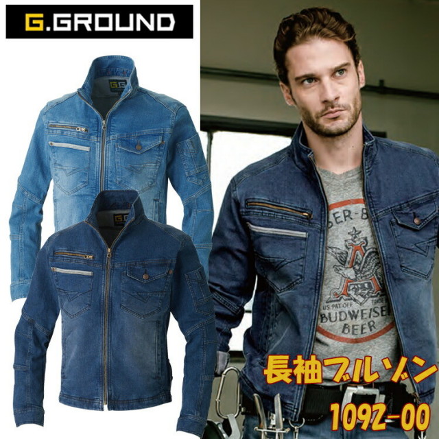 【4L-サイズ】G.GROUND 長袖ブルゾン 1092-00 S-4L デニムカーゴ 待望のブルゾン ストレッチ 優れた吸汗性 製品洗い 野帳ポケット 作業着 作業服 SOWA 桑和