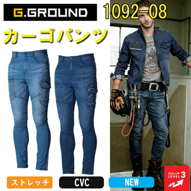 【裾直無料】【4Lサイズ】 G.GROUND カーゴパンツ 1092-08 綿 ストレッチデニム 消臭 吸汗性 作業着 作業服 SOWA 桑和 大きいサイズ　目玉