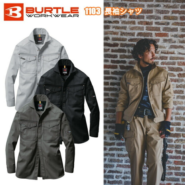 バートル 1103 長袖シャツ 4L-5L 制電ケア T/Cソフトツイル 洗濯耐久性 作業服 作業着 BURTLE 目玉 脇メッシュ仕様