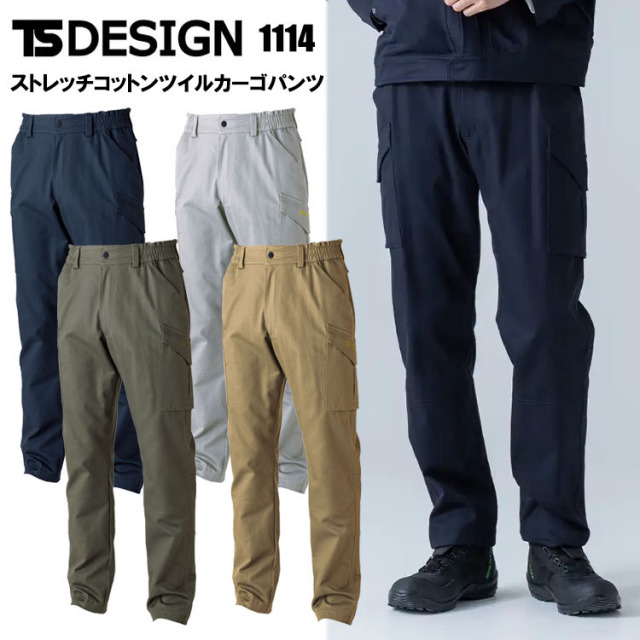 【4L】TS DESIGN 1114 ストレッチコットンツイルカーゴパンツ 4L パンツ ボトムス ズボン 作業服 大きいサイズ