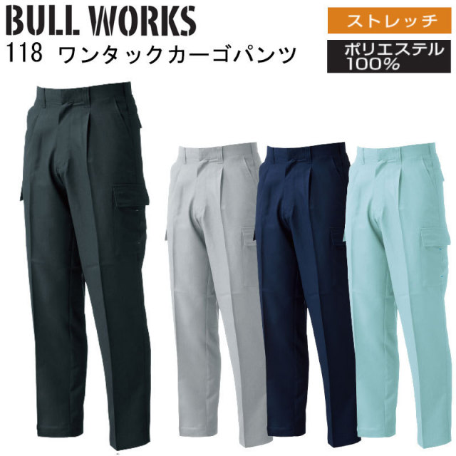 【裾直無料】【100-120cm】 BULL WORKS ワンタックカーゴパンツ 118 ポリエステル ストレッチ 消臭 動きやすい 作業着 SOWA 桑和 大きいサイズ