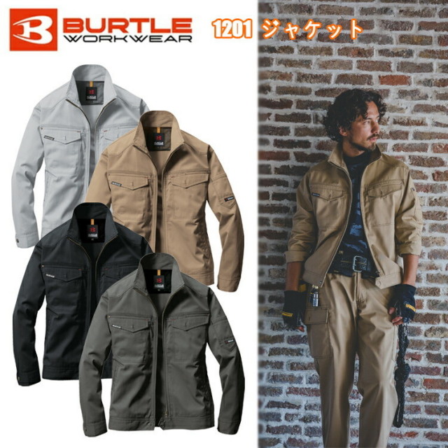 バートル 1201 ジャケット S-3L 制電ケア T/Cソフトツイル 洗濯耐久性 作業服 作業着 BURTLE 目玉 ワイドシルエット