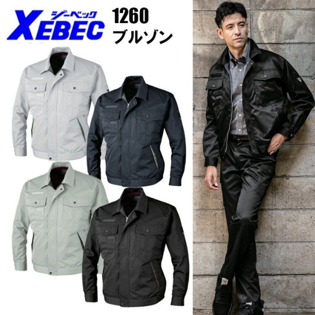 ジーベック XEBEC WORKWEAR 1260-B ブルゾン 4L-5L ハイブリッドコットン 施し丈夫でしなやかな風合い T/Cソフトツイル ソフト ポリエステル 綿 ソフト風合い 帯電防止 作業服