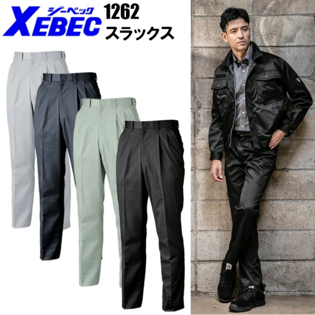 WORKWEAR ジーベック 1262 スラックス 100cm-120cm パンツ ボトムス ズボン 作業服