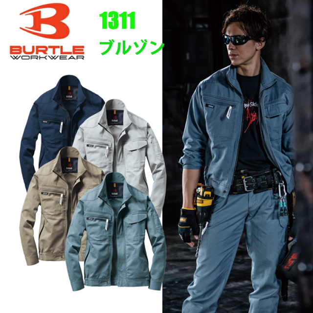 バートル 1311 ブルゾン S-3L 吸汗性 日本製綿100%ツイルクロス素材 ワンタックによるモダンシルエット 綿素材  防縮 DIY BURTLE 会社 目玉