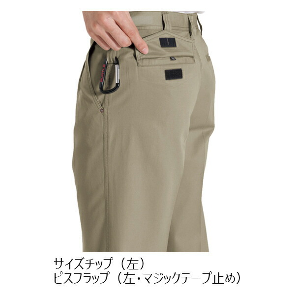 専用 バートル 1312 ワンタックカーゴパンツ 70-95cm ツイルクロス 製品洗い