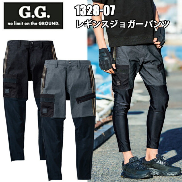 桑和 G.GROUND 1328-07 レギンスジョガーパンツ 4L ストレッチ 冷感 消臭 吸汗速乾 反射 作業服 作業着 カジュアル アウトドア おしゃれ ワークウェイ