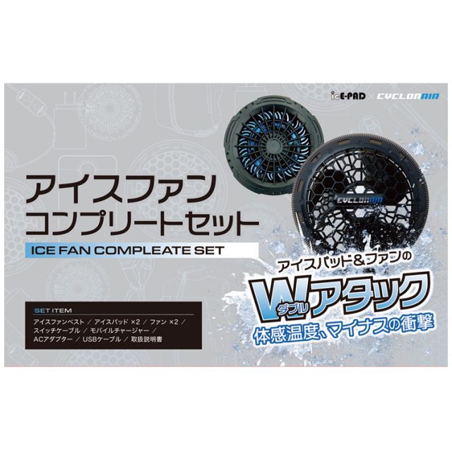 桑和 SOWA 14109 アイスファンセット ペルチェ ファン コンプリート