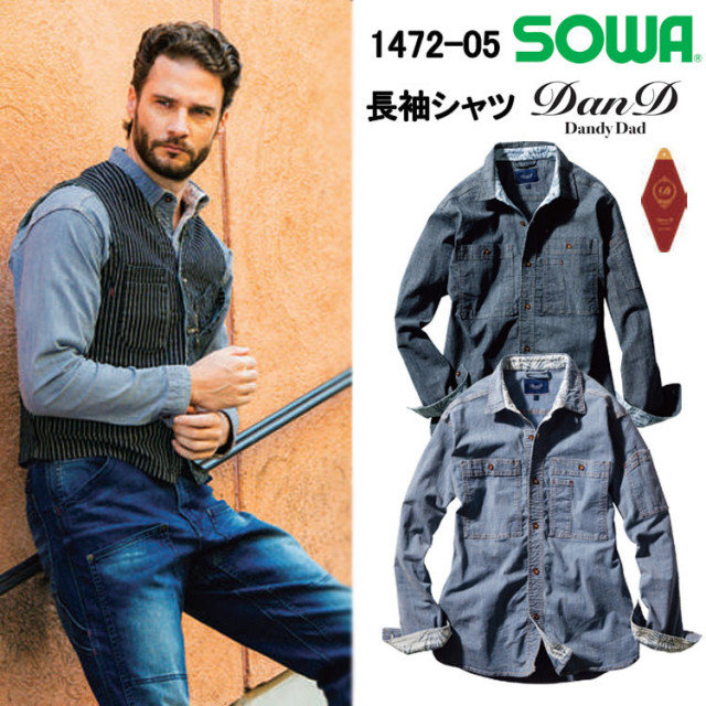 【4Lサイズ】桑和 Dandy Dad 1472-05 長袖シャツ S-3L アメリカンワークスタイル ストレッチ 大人ブランド カジュアル 作業服 目玉
