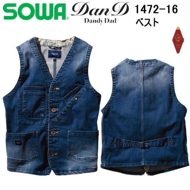 【4Lサイズ】桑和 Dandy Dad 1472-16 ベスト ストレッチデニム 大人ブランド 作業服 目玉