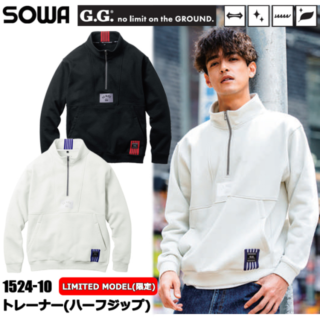 【限定商品】桑和 G.GROUND 1524-10 トレーナー(ハーフジップ) 4L 作業服 スウェット 普段着 カジュアル ワークウェア ファッション 裏起毛 ゆったり 2025-26AW 秋冬 