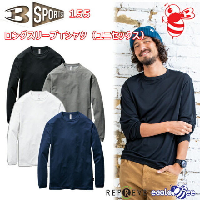 バートル 155 ロングスリーブTシャツ ユニセックス XXL-3XL サステナビリティ ドライメッシュ 吸汗速乾 ストレッチ ペットボトルリサイクル UVカット チーム 学校祭 チーム ワーク オールシーズン BURTLE シンプル 脇消臭テープ仕様