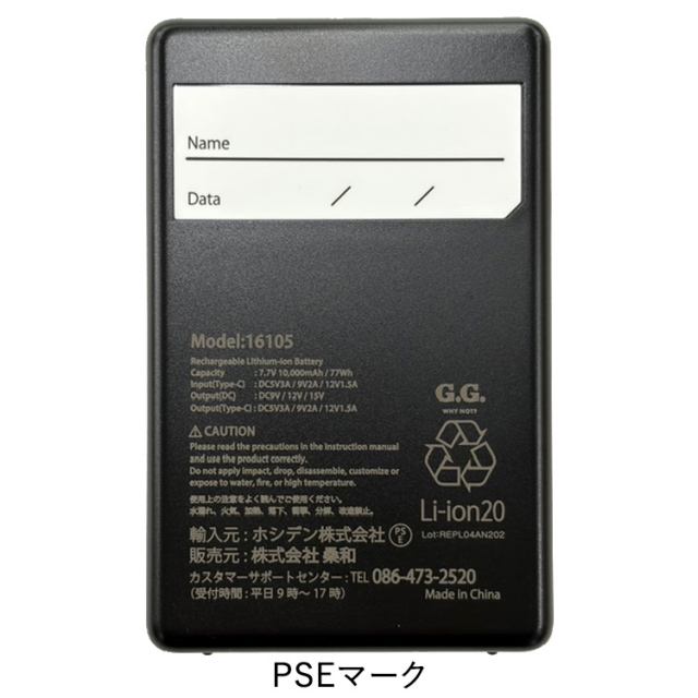 725.お洒落デザイン♪　UMI50 2016年モデル　バッテリーシート新品　千葉県柏市　即日配送、自走引き取りも可能 G.GROUND 桑和 SOWA 16105 バッテリー 空調ウエア 熱中症対策 夏用