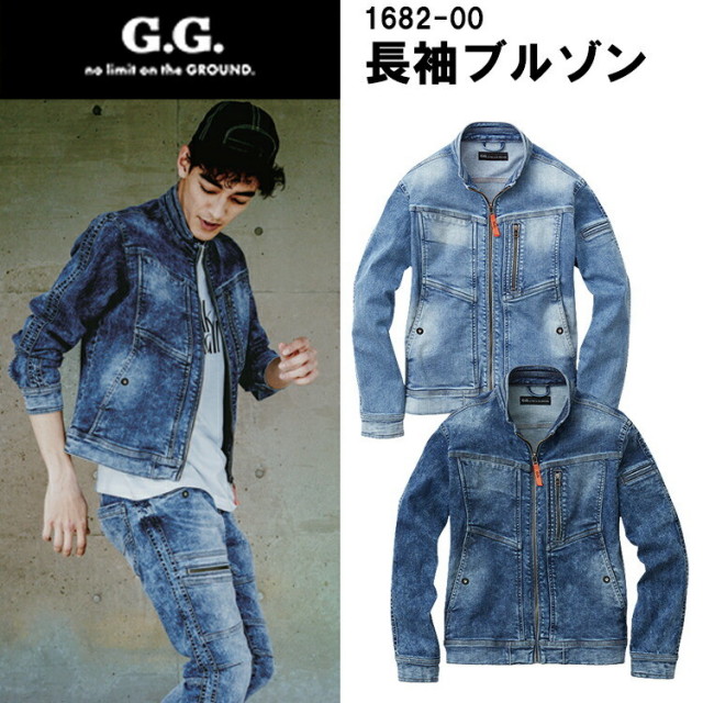 【4L】【秋冬】桑和 長袖ブルゾン 1682-00 ストレッチ 吸汗性 綿 ポリエステル ポリウレタン 11oz 作業服 SOWA 目玉