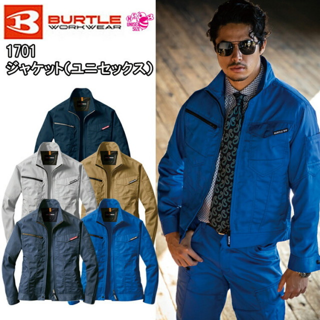 レディース【年間】バートル ジャケット ユニセックス 1701 SS・S 作業服 ストレッチ 制電 形状回復性 DIY 現場女子 ワーカー 工場 小さいサイズ ウーマン 目玉 BURTLE スリム