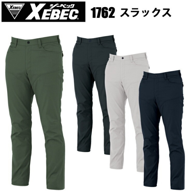ジーベック 1762 スラックス 100-120cm 伸縮素材 帯電防止 耐久性 高いストレッチツイル 制電対応 洗濯 植物由来 豊富なサイズ展開 動きやすい エコストレッチツイル 男女ペアシリーズ 作業服