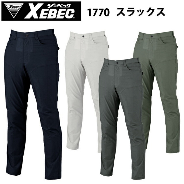ジーベック XEBEC 1770 スラックス 100-120cm バイオペット 接触冷感 伸縮素材 帯電防止 速乾性 吸汗性 男女ペアシリーズ ボトムス パンツ 作業服 作業着 ワークウェイ カジュアル アウトドア おしゃれ
