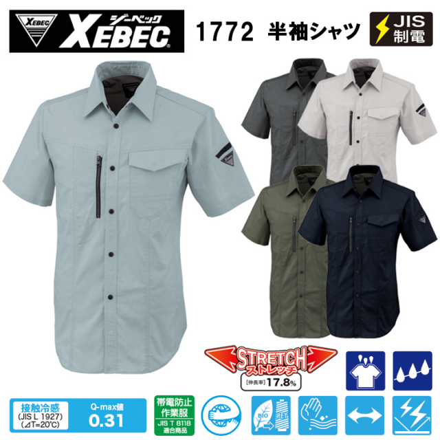 ジーベック XEBEC 1772 半袖シャツ 4L-5L 半袖シャツ 作業服