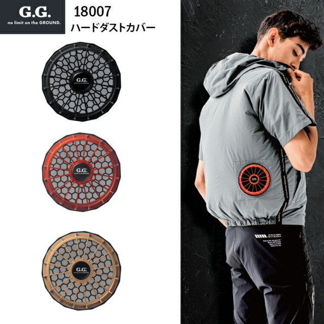 SOWA 桑和 G.Ground ハードダストカバー 18007 ポリカーボネート製だから割れに強く 熱にも強い