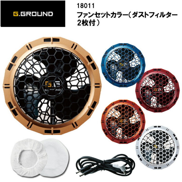 桑和 G.GROUND ファンセットカラー ダストフィルター2枚付 18011 ファン2個 ファンケーブル2本 ダストフィルター2枚 樹脂本体 35mm最薄ファン ブラシレスモーター オプションパー 超薄型 超軽量
