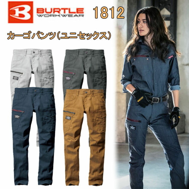 【裾直無料】【7L サイズ】バートル 1812 カーゴパンツ ユニセックス SS-7L スリム ストレッチライトツイル 制電ケア設計 作業服 ズボン パンツ 大きいサイズ　目玉 BURTLE カッコイイ スタイリッシュ
