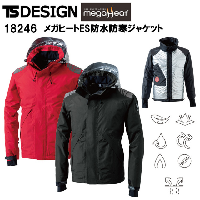 TS DESIGN 18246 メガヒートES防水防寒ジャケット 4L-6L 作業服 防寒着 冬用 暖かい 寒さ対策
