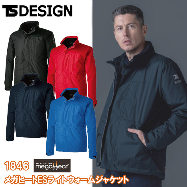 TS DESIGN 1846 メガヒートESライトウォームジャケット 4L-6L 作業服 防寒着 冬用 暖かい 寒さ対策