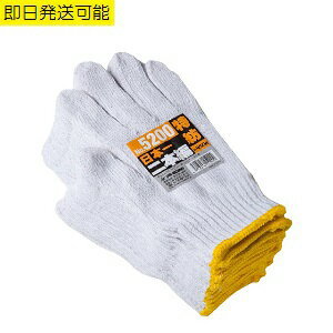 【お買得】【1袋12双入り・10袋単位の販売】軍手 日本一 5200 12双組 7ゲージ 2本編み 450g 作業手袋 人気