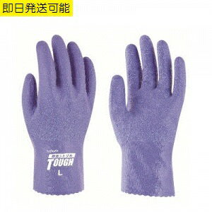 【ネコポス対応2双まで】耐油ニトリルタフ 548 作業用手袋 M L LL 東和コーポレーション ニトリルゴム 耐久性 耐油 漁業 農業 土木建築 ゴム手袋