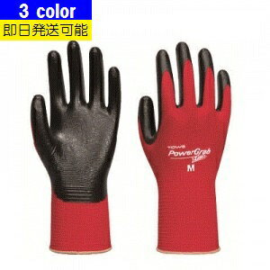 【ネコポス対応2双まで】パワーグラブゼロ 512 516 519 作業用手袋 M L 東和コーポレーション ニトリルゴム 摩耗性 防臭加工 農業 土木 機械 ゴム手袋