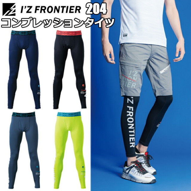 アイズフロンティア I'Z FRONTIER 204 コンプレッションタイツ S-3L HIGH COOL-N アイスフィールストレッチスムース ナイロン 最高峰コンプレッションタイツ な接触冷感機能 アウトドア スポーツ レジャー ゴルフ